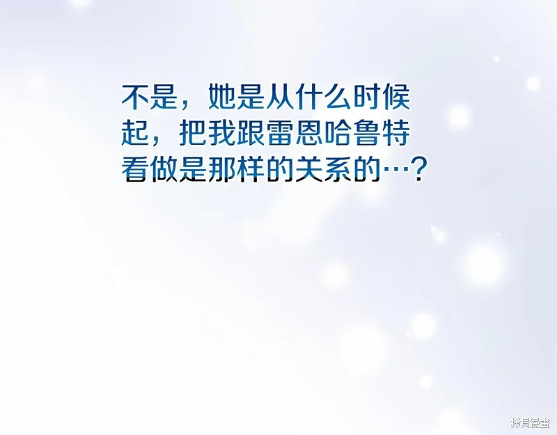 恐怖游戏的反派没有我睡不着,第59话,第70张