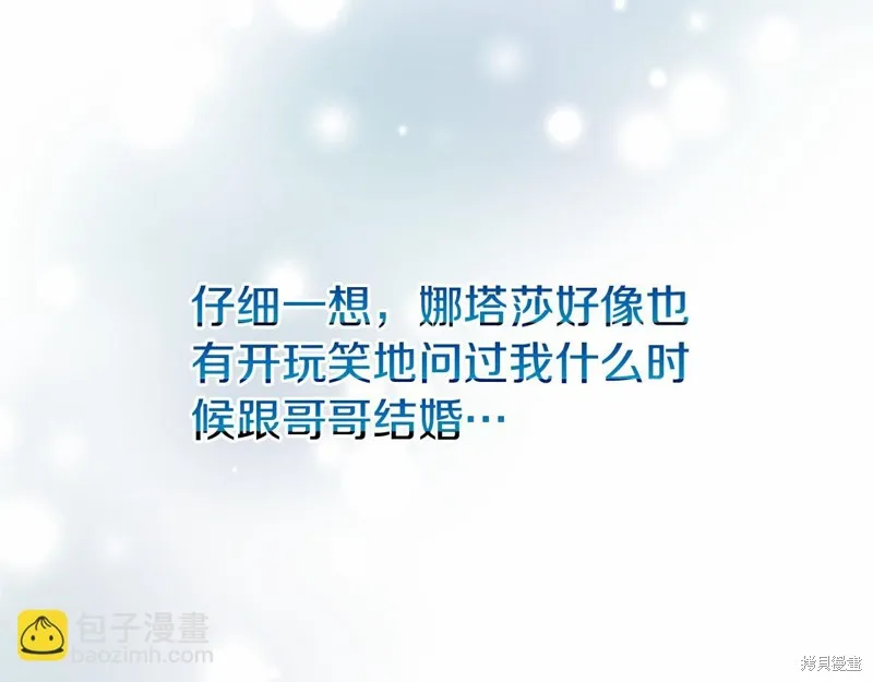 恐怖游戏的反派没有我睡不着,第59话,第74张