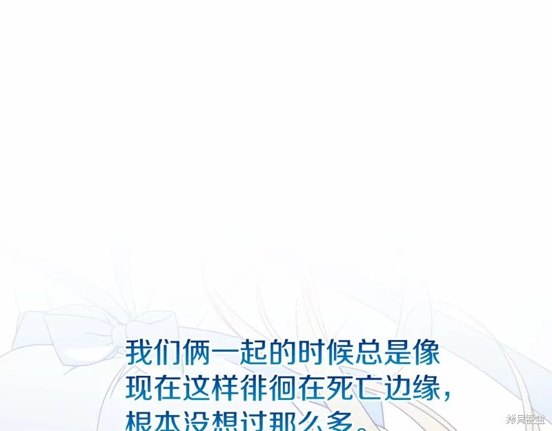 恐怖游戏的反派没有我睡不着,第59话,第77张