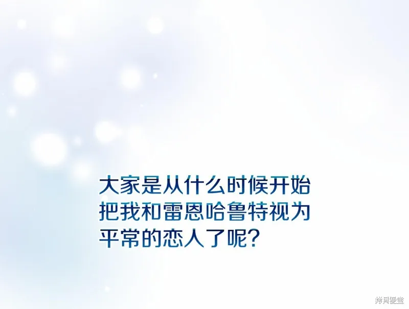 恐怖游戏的反派没有我睡不着,第59话,第81张