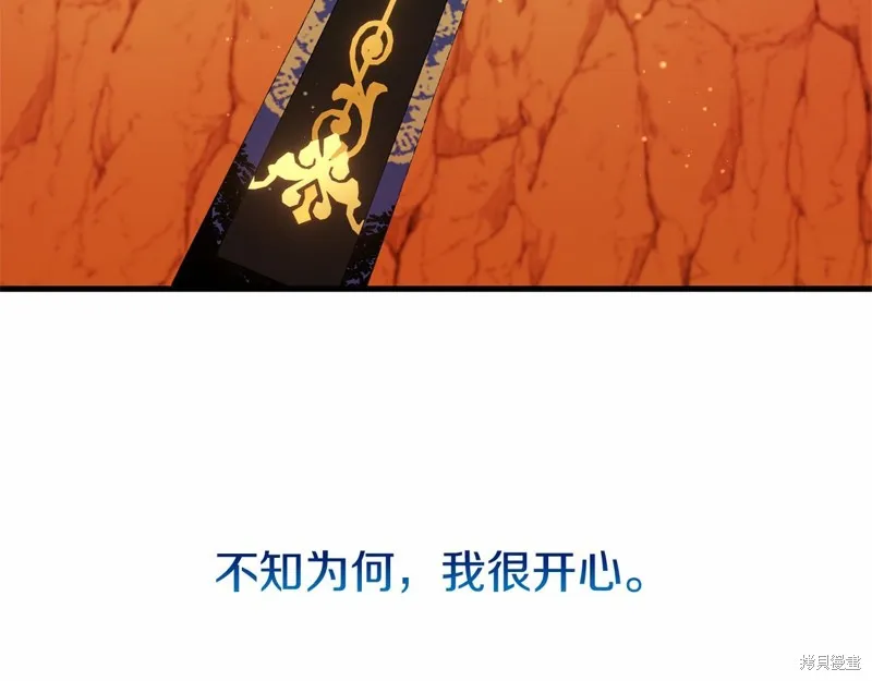 恐怖游戏的反派没有我睡不着,第59话,第84张