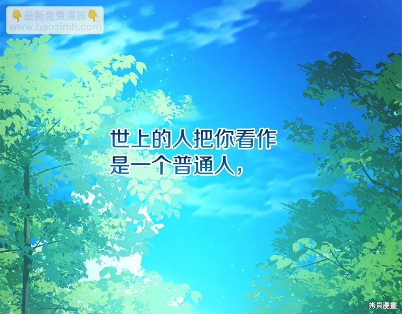 恐怖游戏的反派没有我睡不着,第59话,第86张