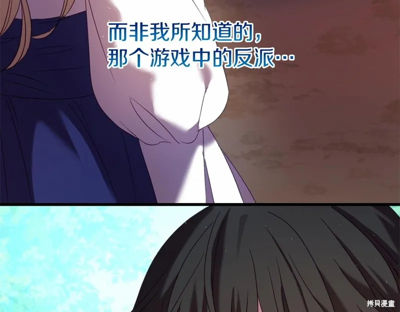 恐怖游戏的反派没有我睡不着,第59话,第89张
