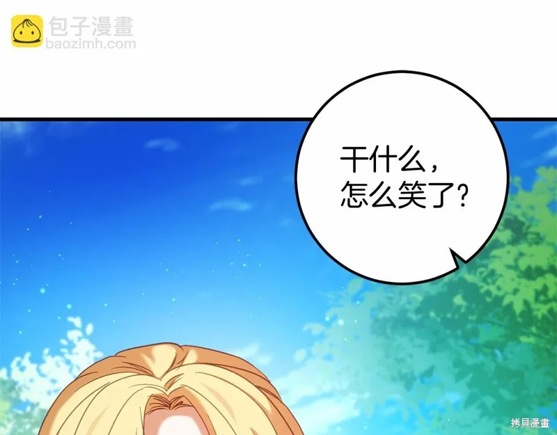 恐怖游戏的反派没有我睡不着,第59话,第92张