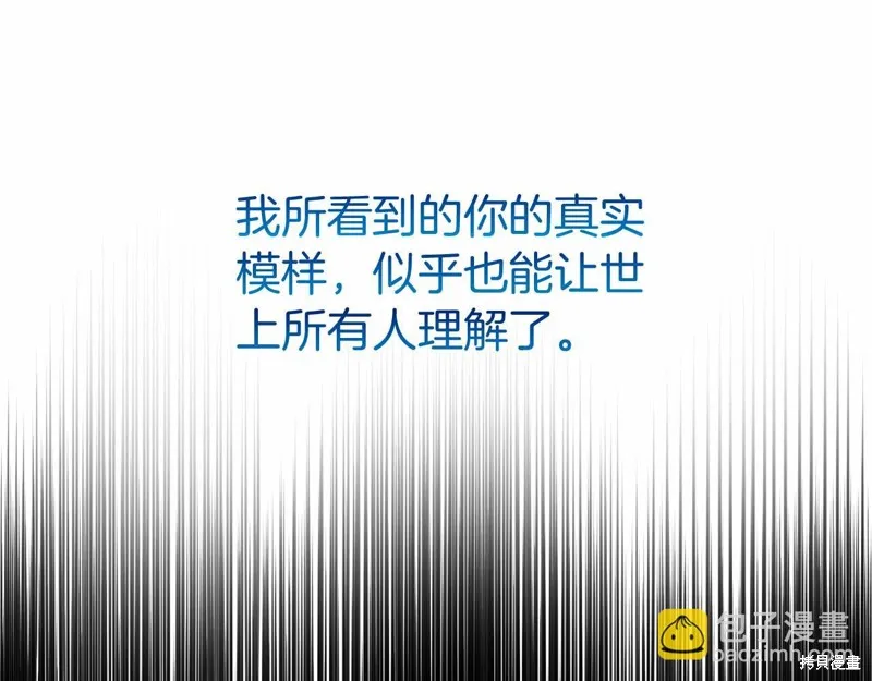 恐怖游戏的反派没有我睡不着,第59话,第95张