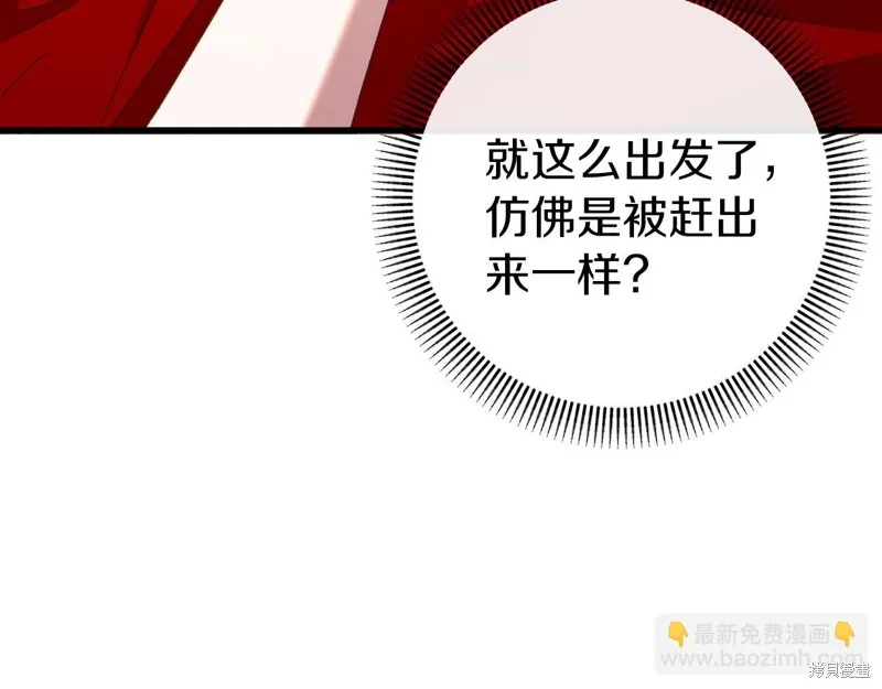恐怖游戏的反派没有我睡不着,第45话,第105张