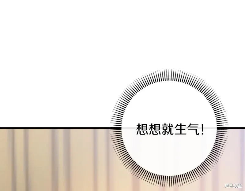 恐怖游戏的反派没有我睡不着,第45话,第106张