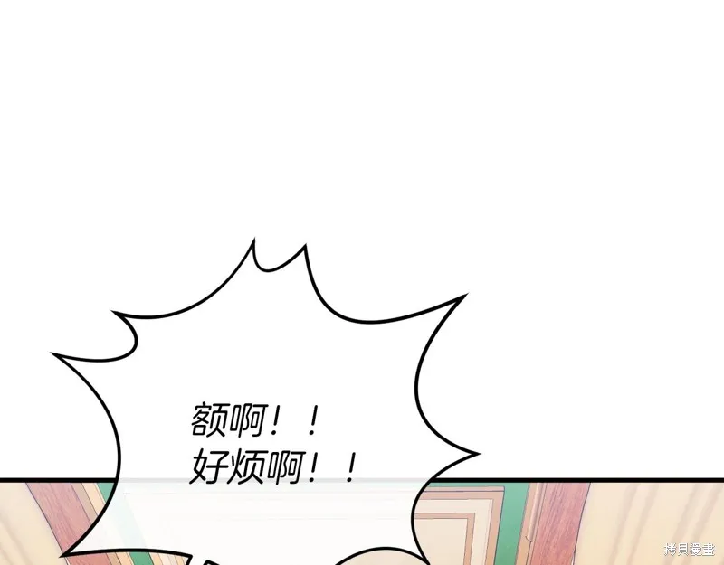恐怖游戏的反派没有我睡不着,第45话,第109张