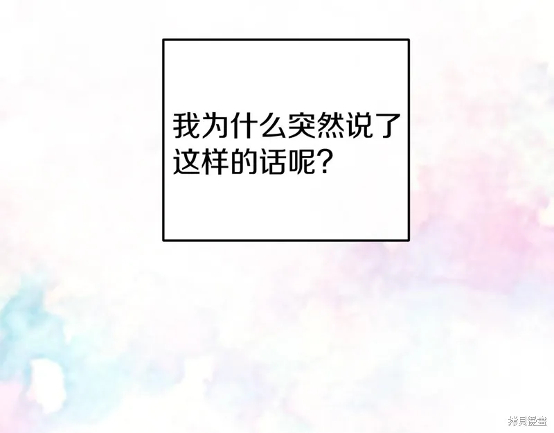 恐怖游戏的反派没有我睡不着,第45话,第11张