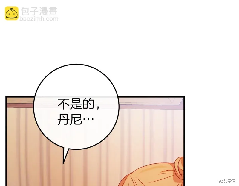 恐怖游戏的反派没有我睡不着,第45话,第113张