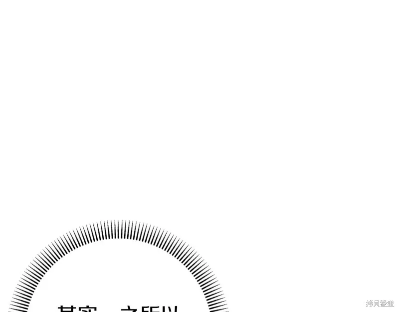 恐怖游戏的反派没有我睡不着,第45话,第116张