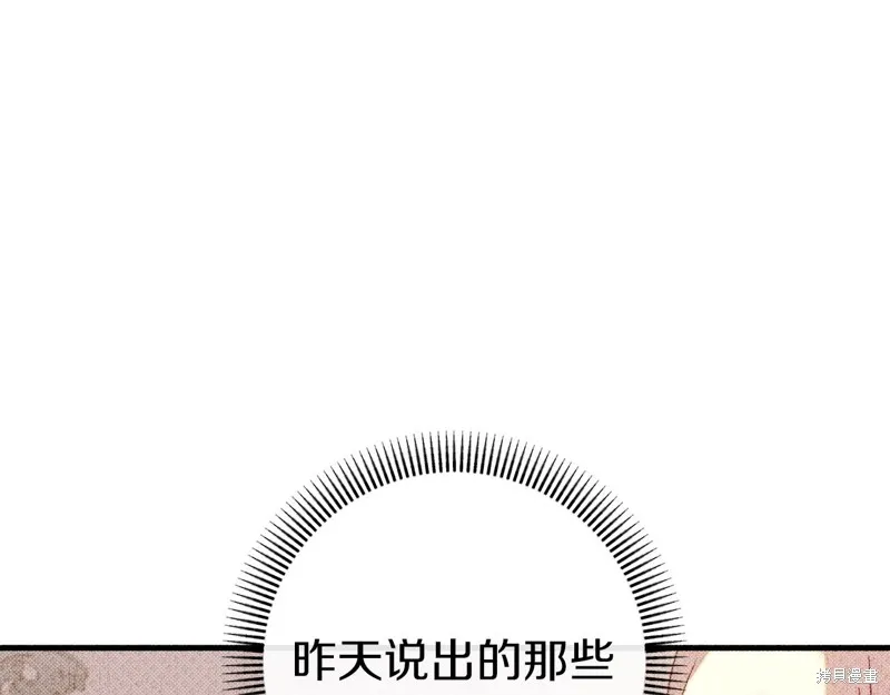 恐怖游戏的反派没有我睡不着,第45话,第121张