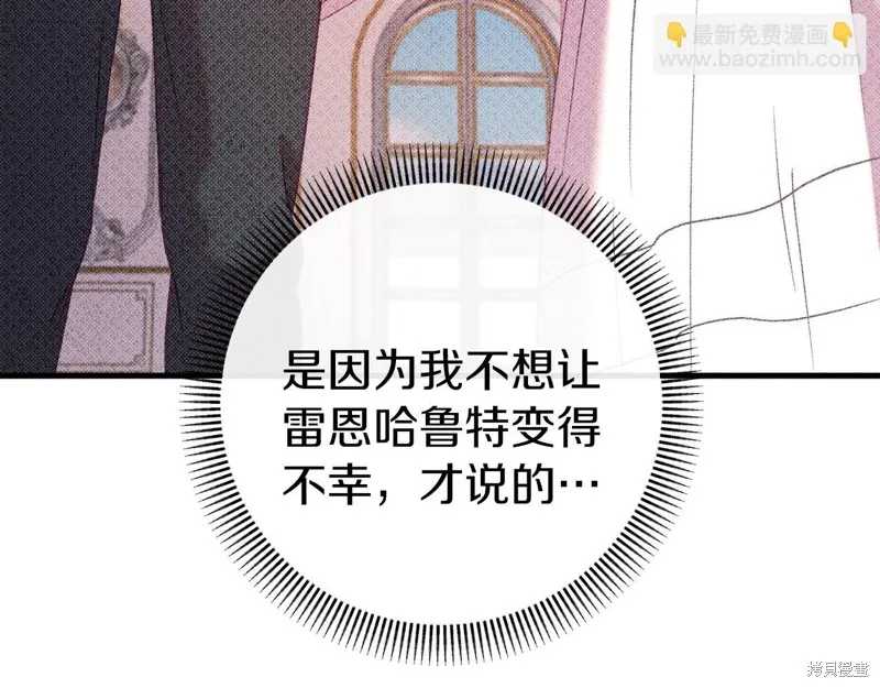 恐怖游戏的反派没有我睡不着,第45话,第124张