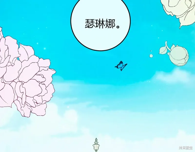 恐怖游戏的反派没有我睡不着,第45话,第133张