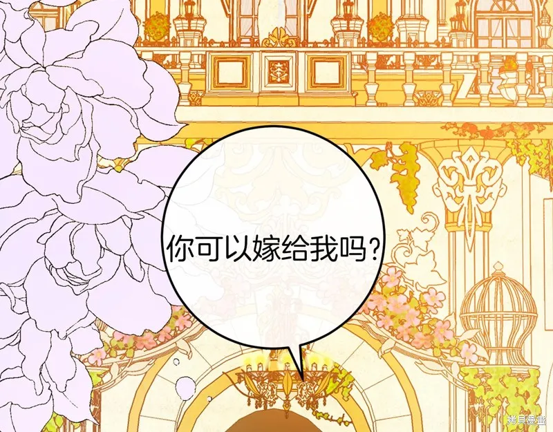 恐怖游戏的反派没有我睡不着,第45话,第135张