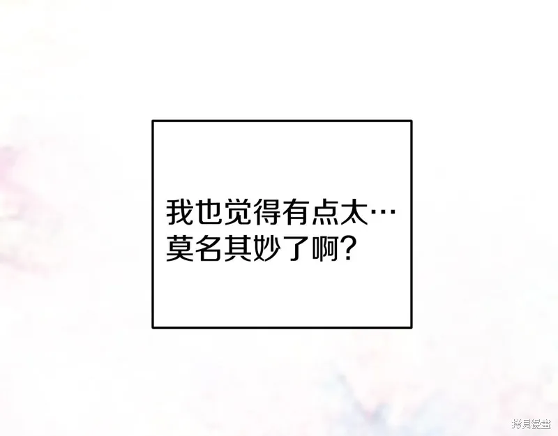 恐怖游戏的反派没有我睡不着,第45话,第14张