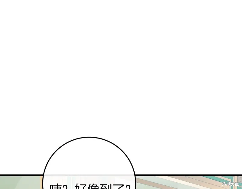 恐怖游戏的反派没有我睡不着,第45话,第149张