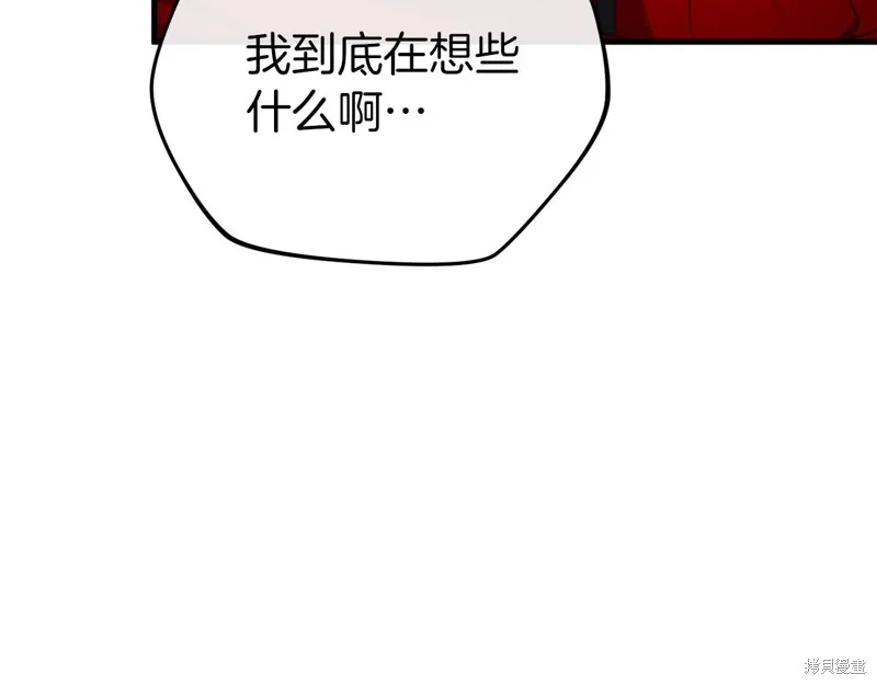 恐怖游戏的反派没有我睡不着,第45话,第156张