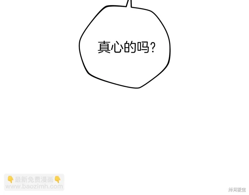 恐怖游戏的反派没有我睡不着,第45话,第161张