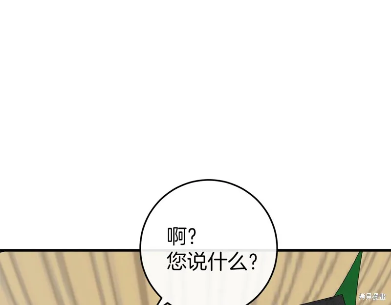 恐怖游戏的反派没有我睡不着,第45话,第162张