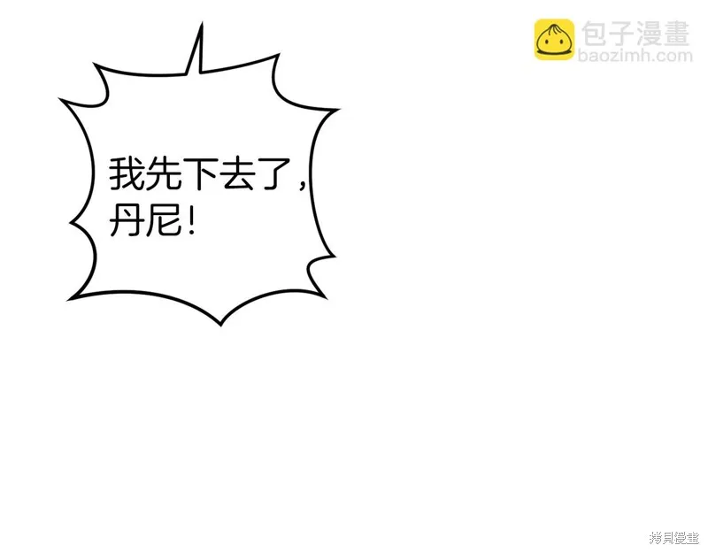 恐怖游戏的反派没有我睡不着,第45话,第165张