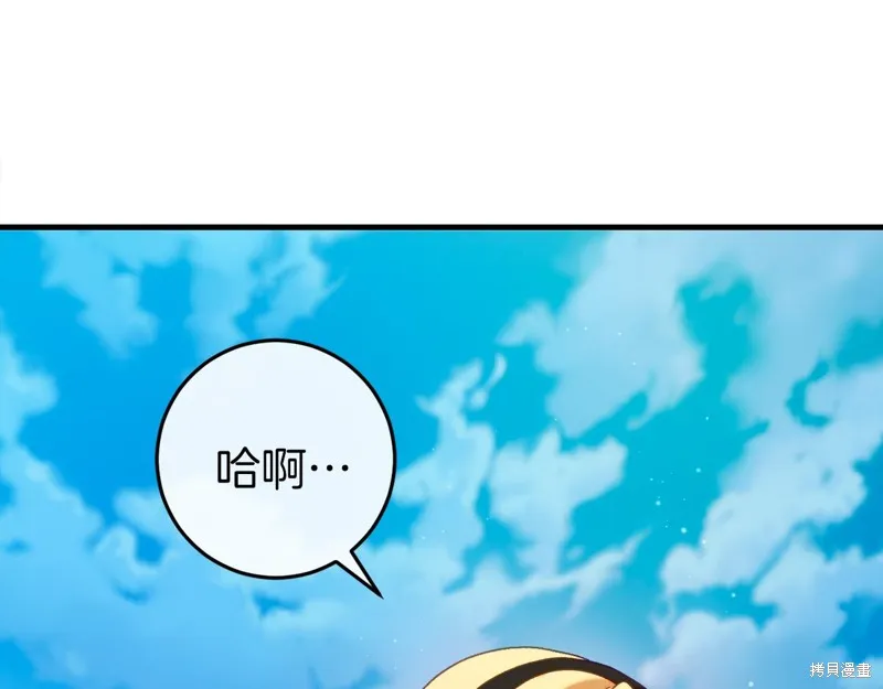 恐怖游戏的反派没有我睡不着,第45话,第170张
