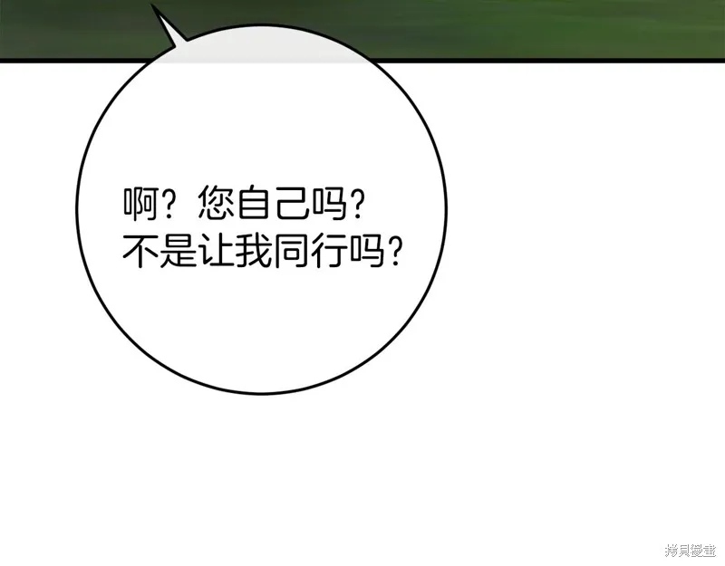 恐怖游戏的反派没有我睡不着,第45话,第177张