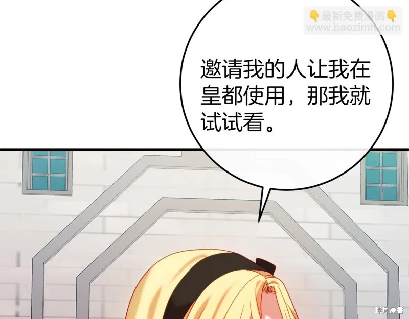 恐怖游戏的反派没有我睡不着,第45话,第179张