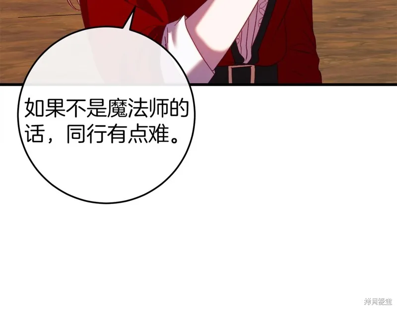 恐怖游戏的反派没有我睡不着,第45话,第181张