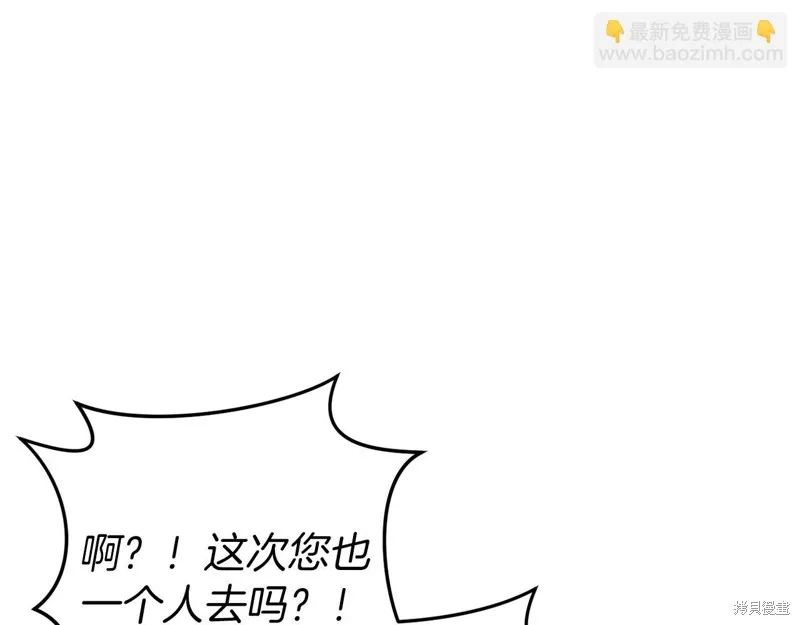 恐怖游戏的反派没有我睡不着,第45话,第183张