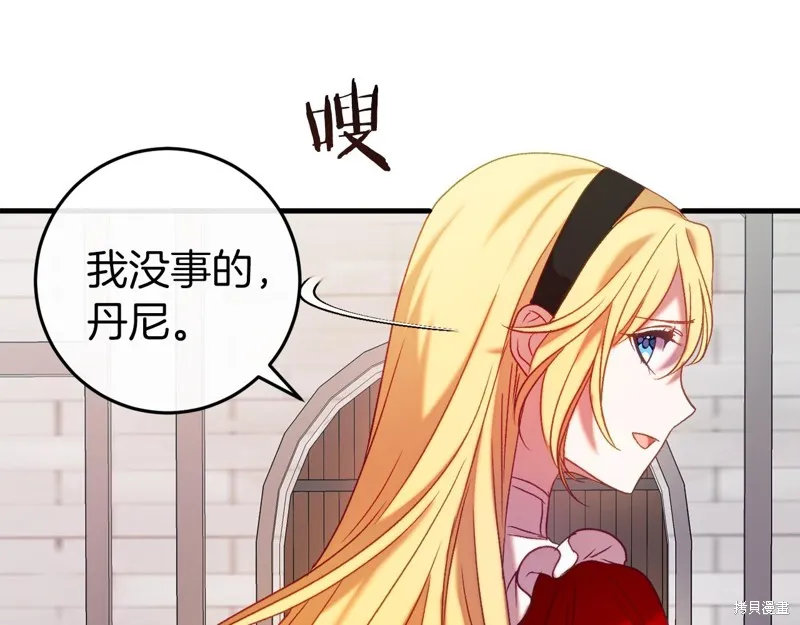 恐怖游戏的反派没有我睡不着,第45话,第189张