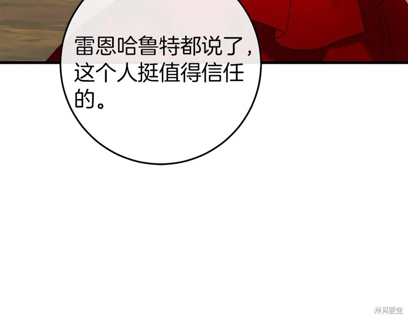恐怖游戏的反派没有我睡不着,第45话,第191张