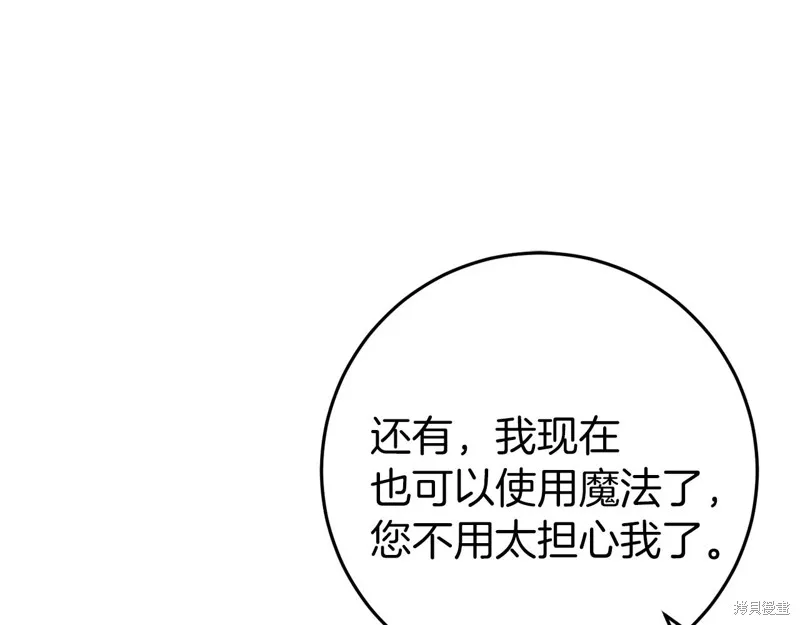 恐怖游戏的反派没有我睡不着,第45话,第192张