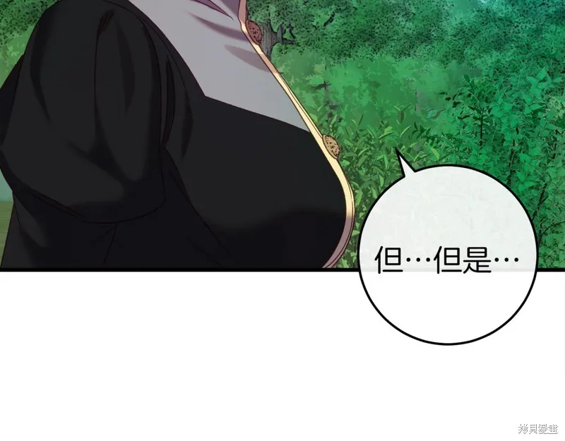 恐怖游戏的反派没有我睡不着,第45话,第195张