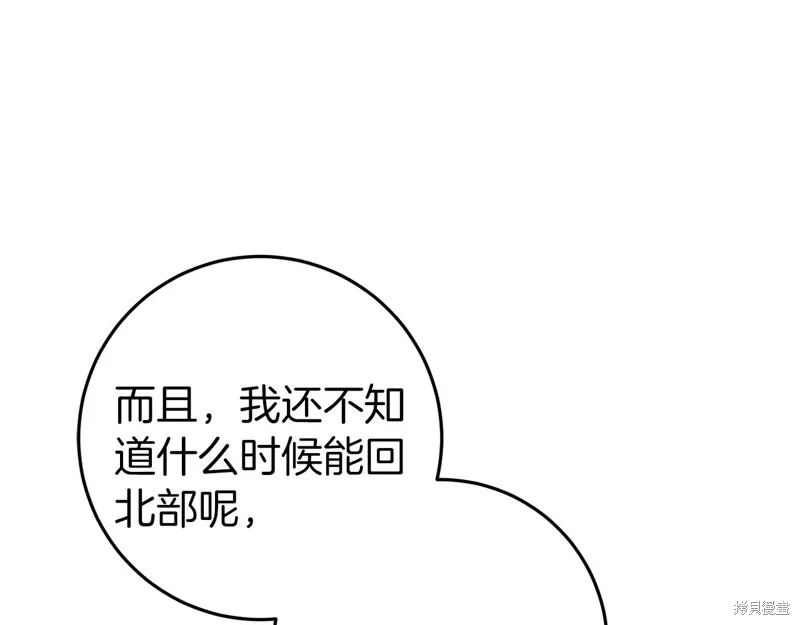 恐怖游戏的反派没有我睡不着,第45话,第197张