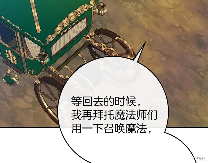 恐怖游戏的反派没有我睡不着,第45话,第199张