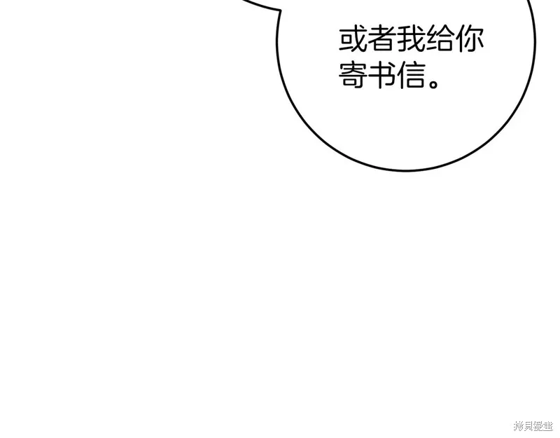 恐怖游戏的反派没有我睡不着,第45话,第200张