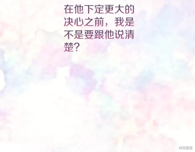 恐怖游戏的反派没有我睡不着,第45话,第23张