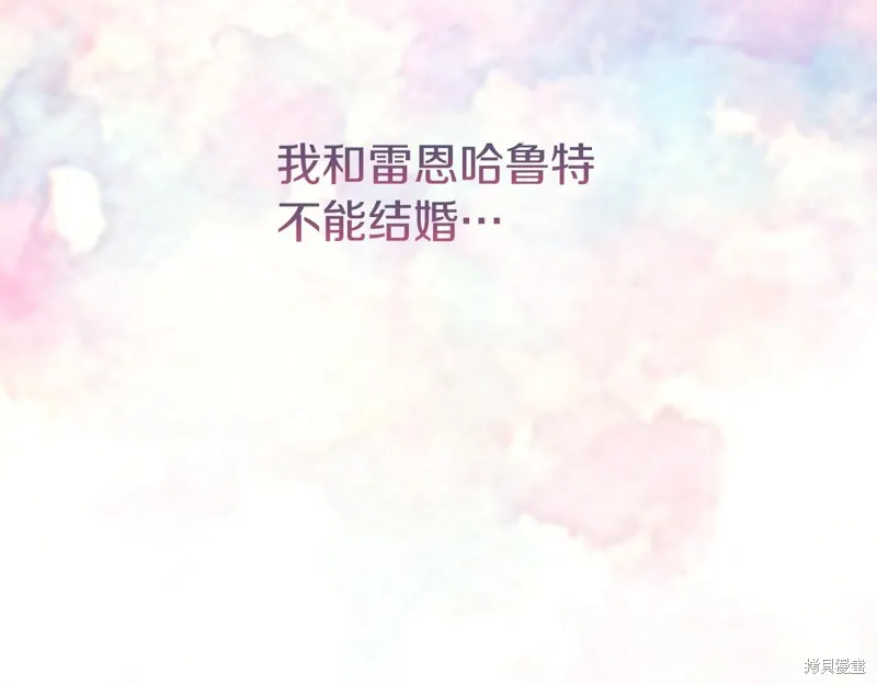 恐怖游戏的反派没有我睡不着,第45话,第28张