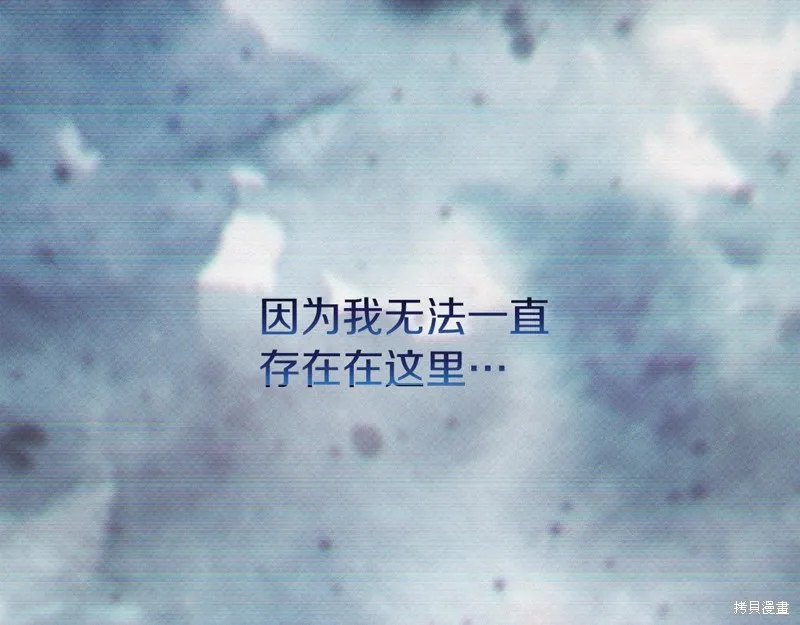 恐怖游戏的反派没有我睡不着,第45话,第34张