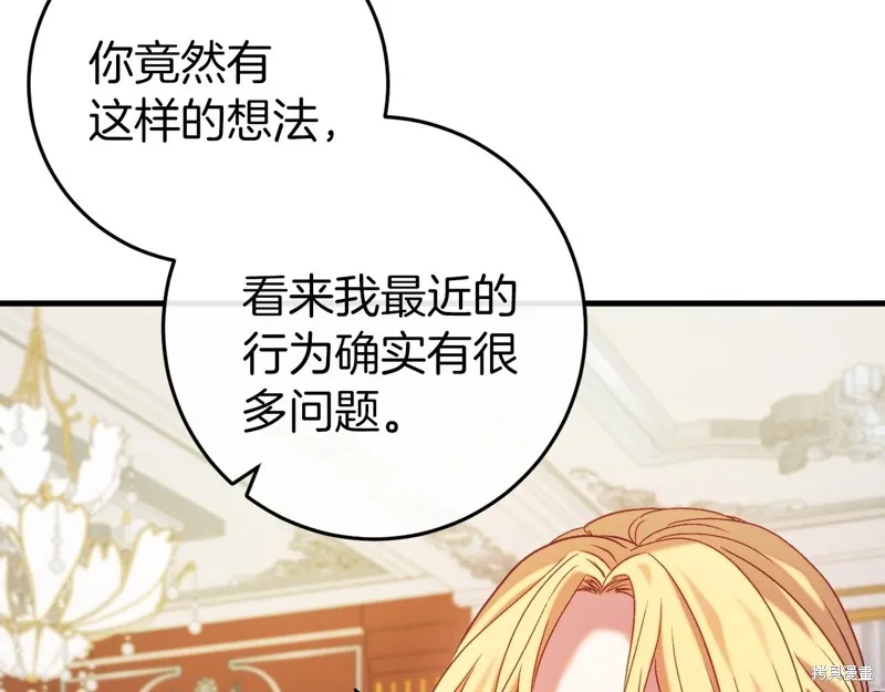 恐怖游戏的反派没有我睡不着,第45话,第40张