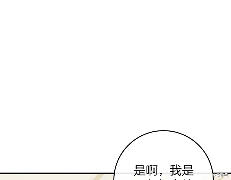 恐怖游戏的反派没有我睡不着,第45话,第43张
