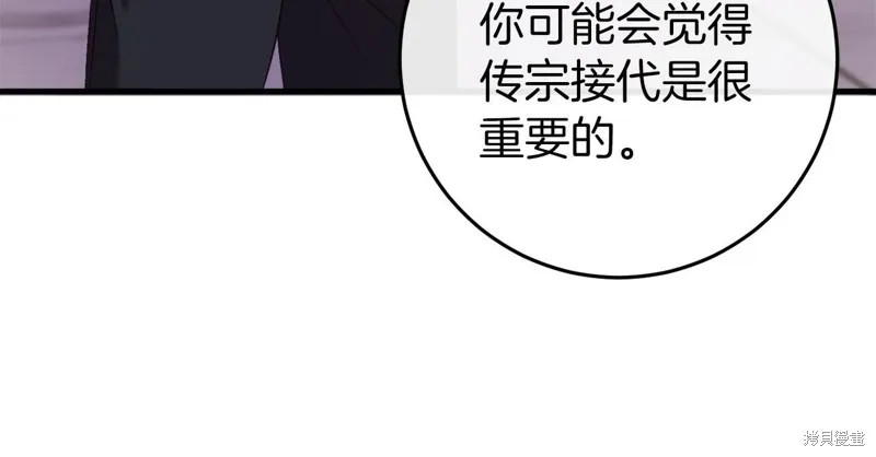 恐怖游戏的反派没有我睡不着,第45话,第46张