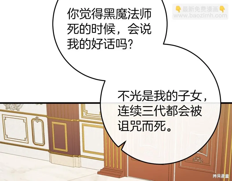 恐怖游戏的反派没有我睡不着,第45话,第51张