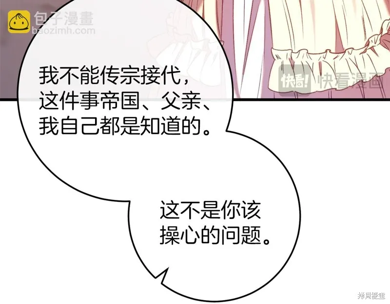 恐怖游戏的反派没有我睡不着,第45话,第54张