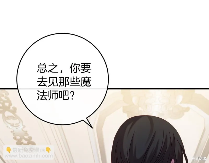 恐怖游戏的反派没有我睡不着,第45话,第56张