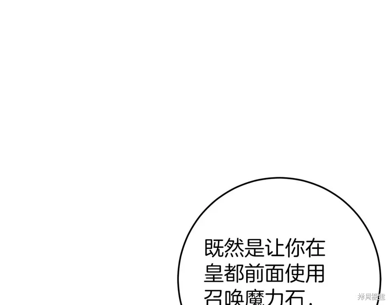 恐怖游戏的反派没有我睡不着,第45话,第59张