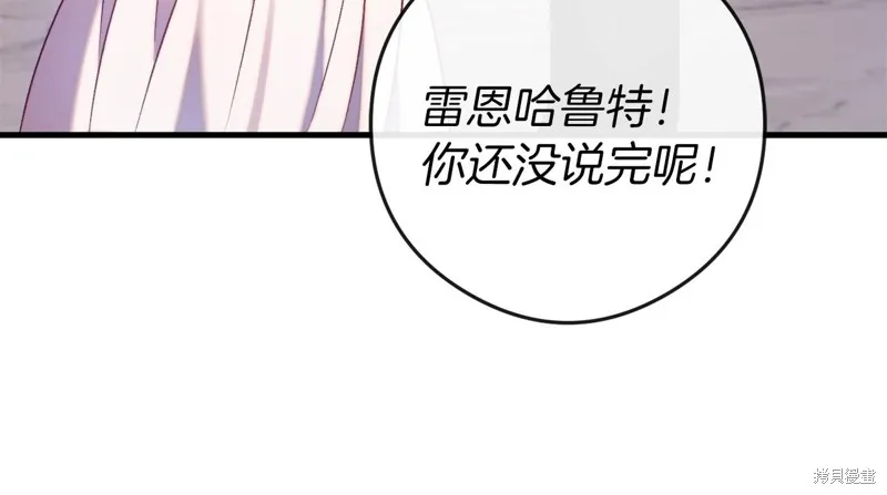 恐怖游戏的反派没有我睡不着,第45话,第62张