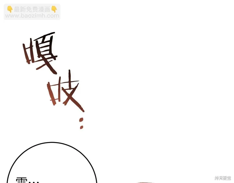 恐怖游戏的反派没有我睡不着,第45话,第63张