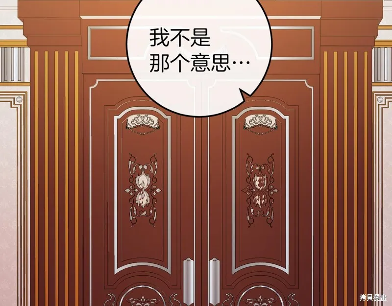 恐怖游戏的反派没有我睡不着,第45话,第68张